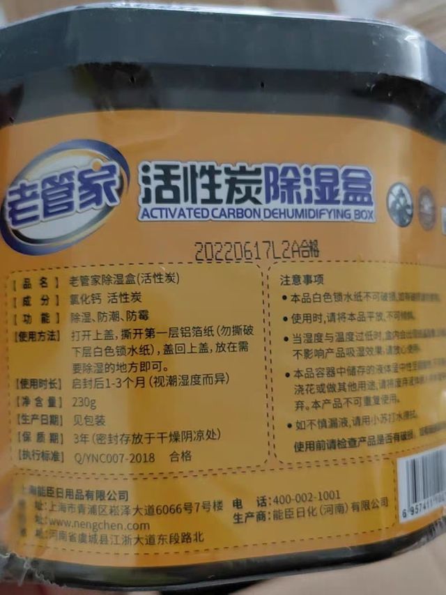 身处湿气重地方的姐妹闭眼入的除湿盒