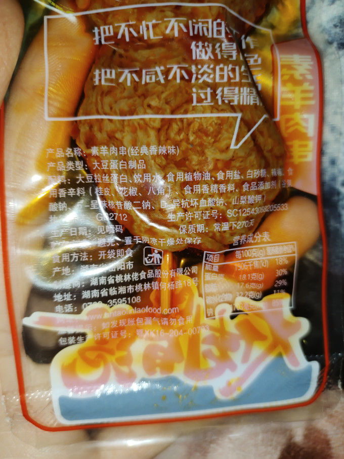 其他休闲零食