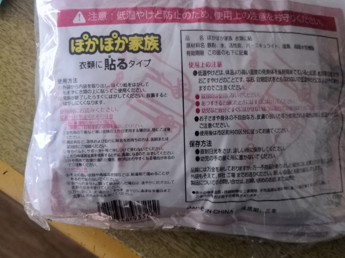 袋鼠暖贴