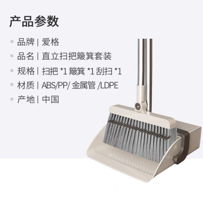 爱格扫把