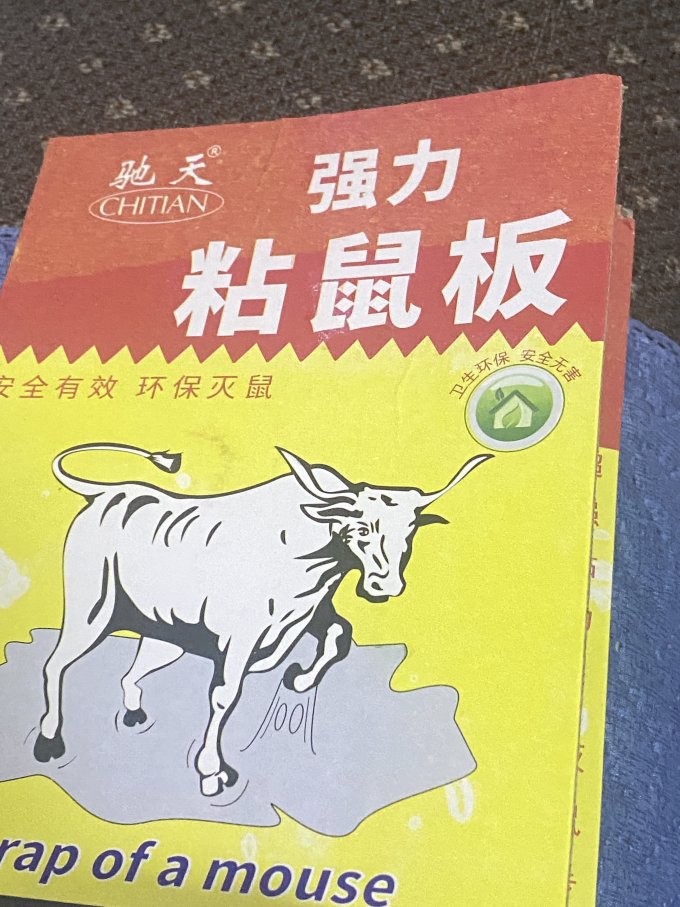 驰天驱虫用品