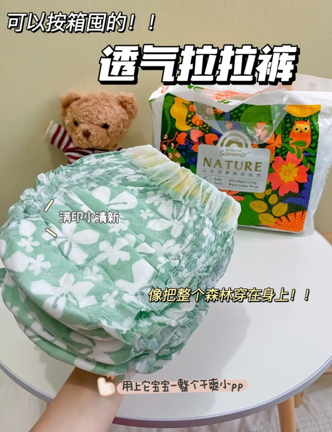 盛夏光年拉拉裤