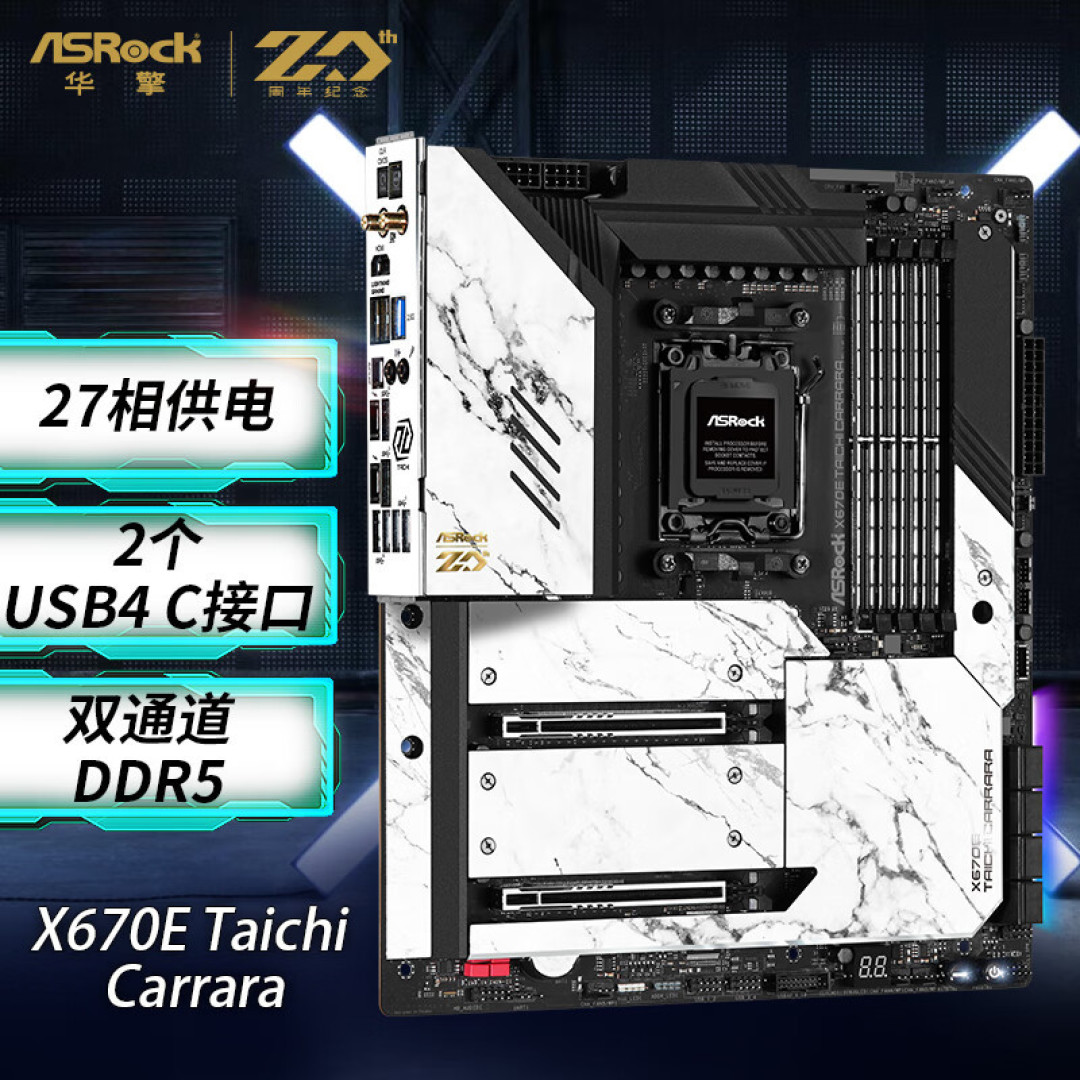 紧凑型风冷中塔——华擎X670E Taichi Carrara+恩杰H5 Flow装机展示