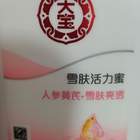 大宝大宝我的冬天救命宝物～