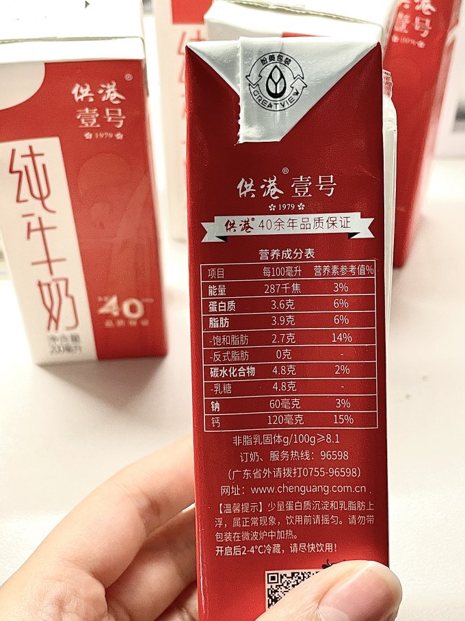 供港壹号常温牛奶