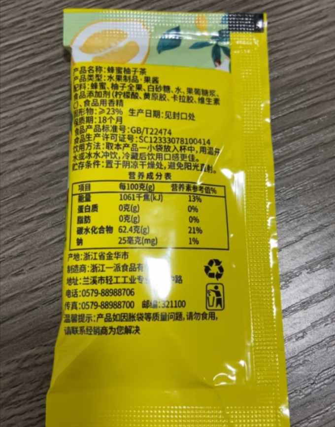 福事多蜜炼茶