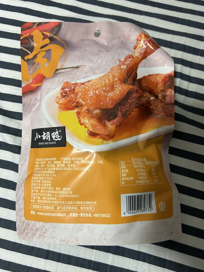 小胡鸭鸡鸭零食