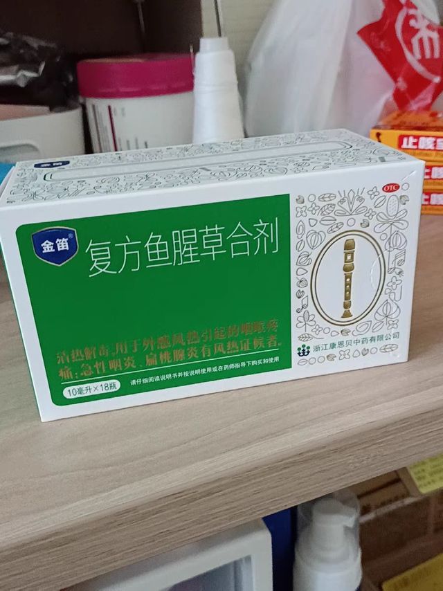 抗阳必备药品