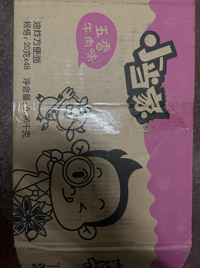 统一方便食品