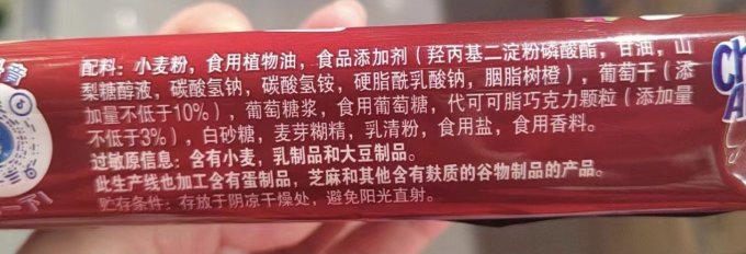趣多多饼干