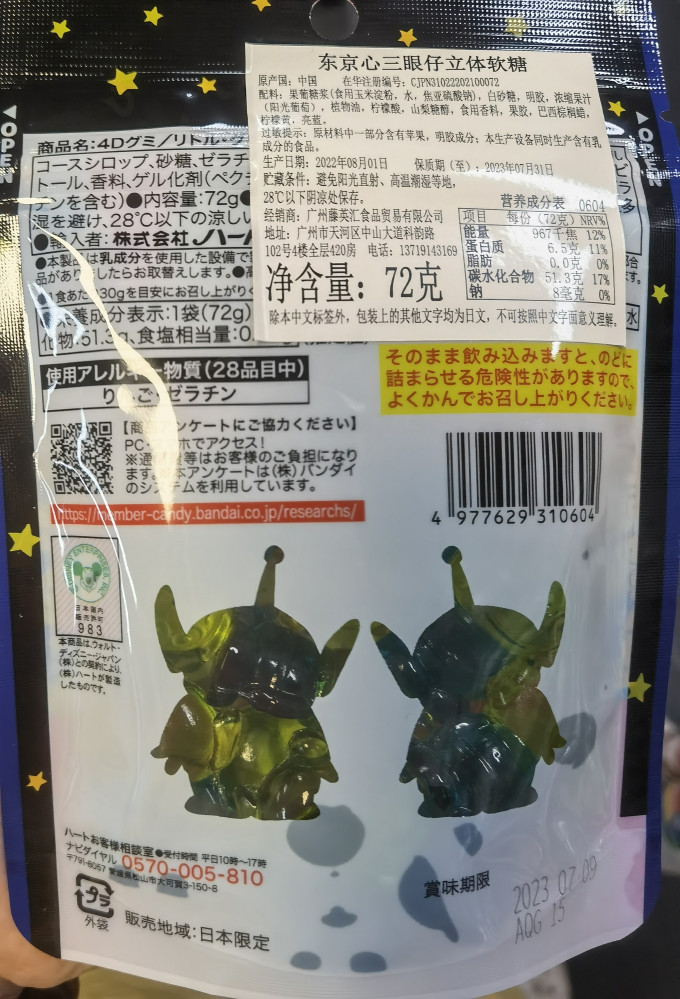 阿麦斯糖果巧克力