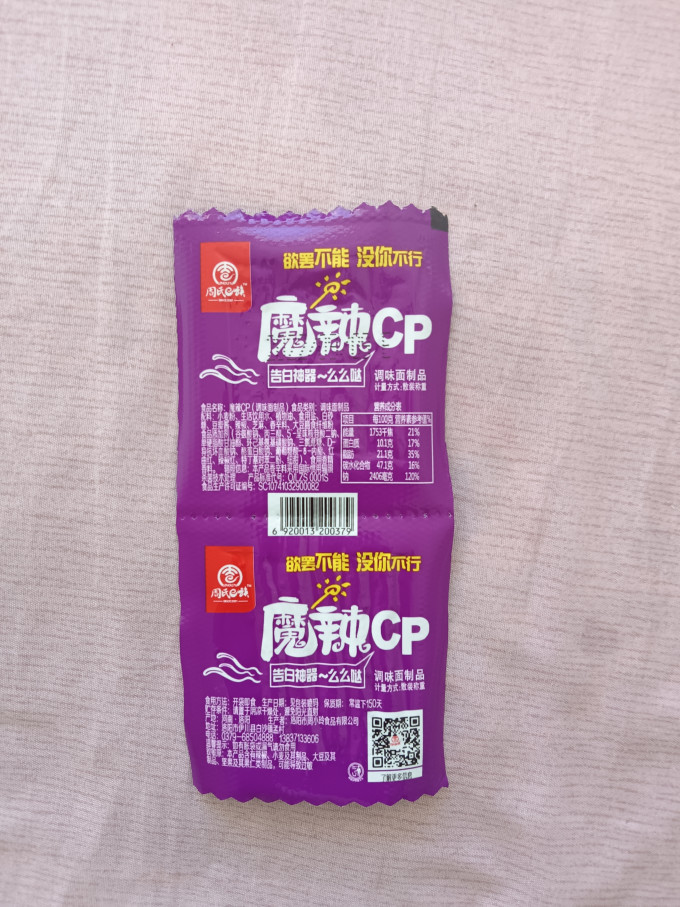 周氏e族其他休闲零食