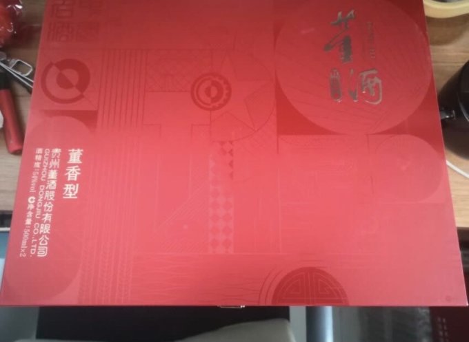 董酒白酒