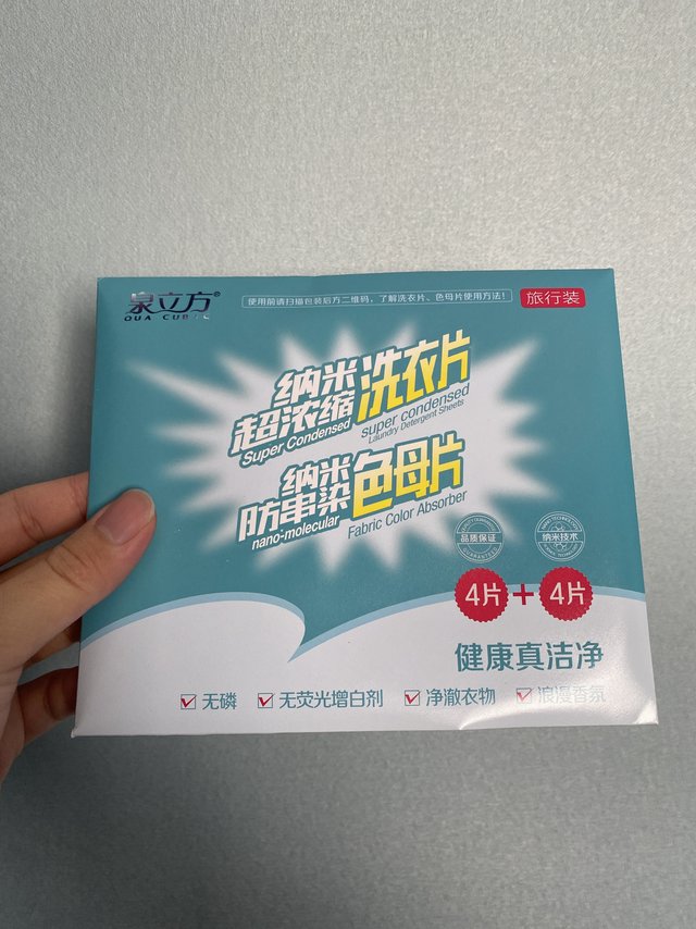 泉立方 洗衣护色旅行套装