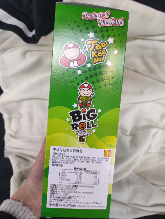 老板仔其他休闲零食