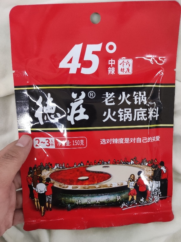 很香醇德庄的中辣火锅底料