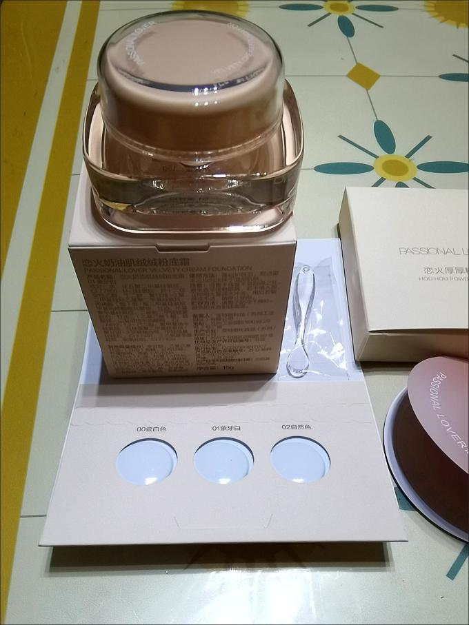 恋火粉底液