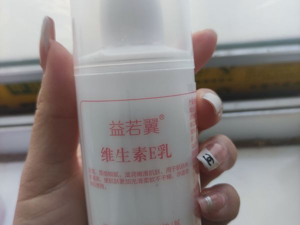 补水保湿面霜维生素E乳