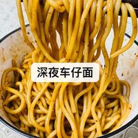 懒人宵夜必备车仔面
