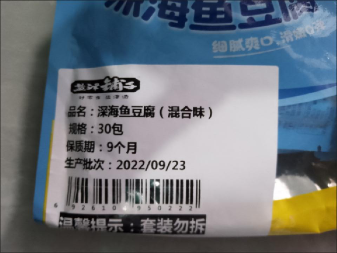 盐津铺子其他休闲零食