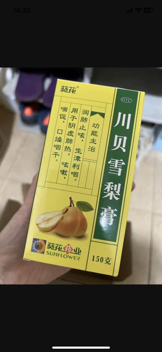 葵花生活杂货