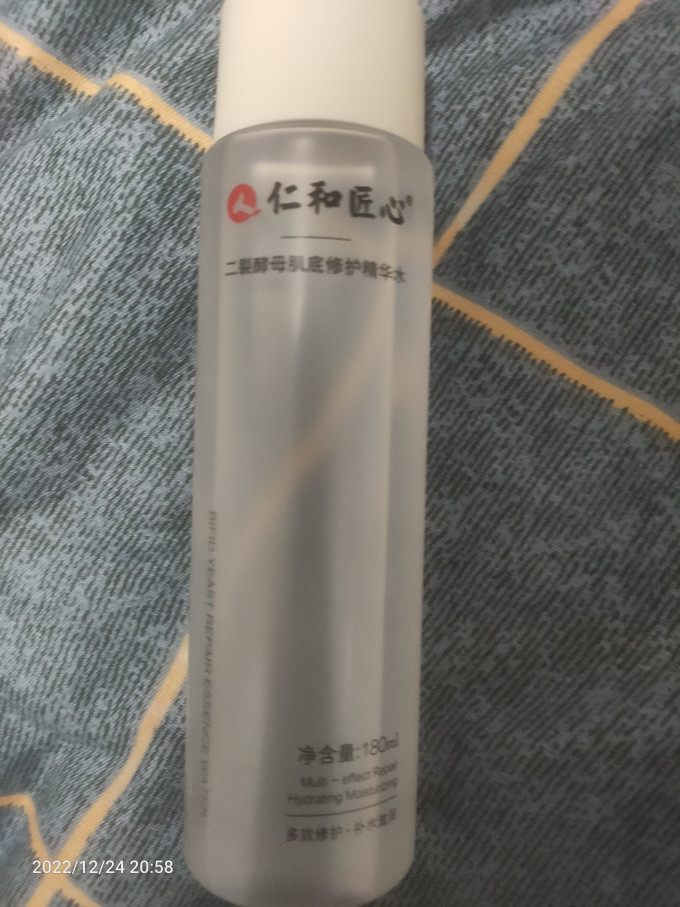 仁和匠心护肤精华