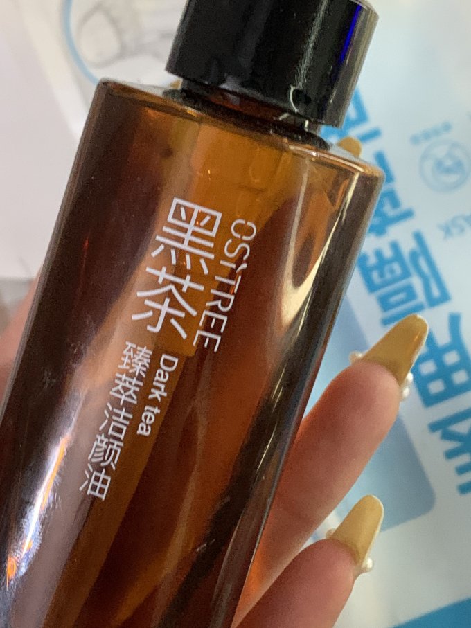 柳丝木卸妆油