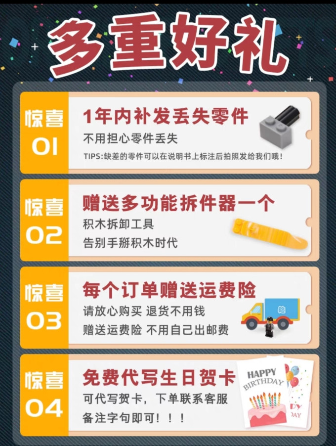 积奇乐积木拼插