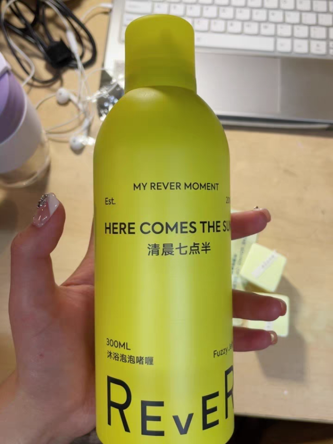 沐浴露