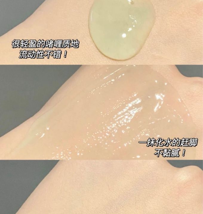 精华液
