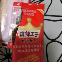 超辣超麻的麻辣王子