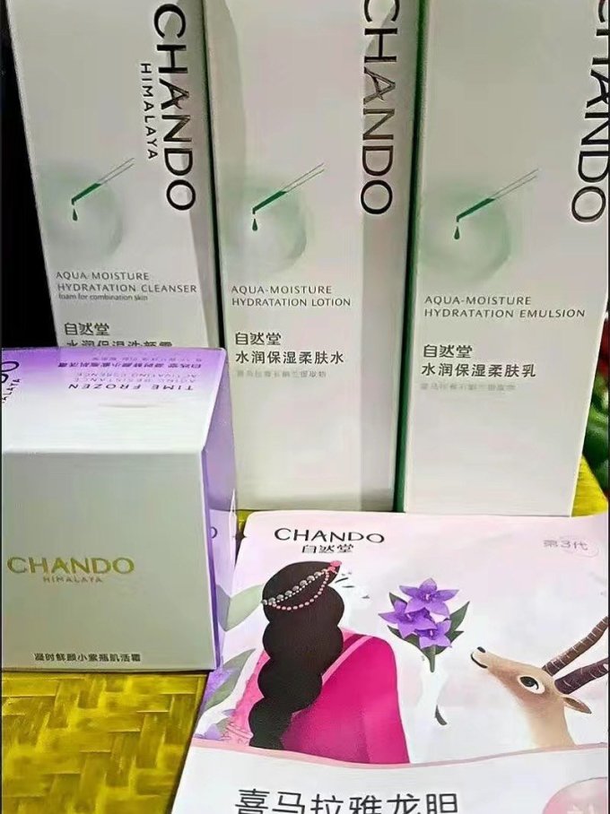 自然堂爽肤水