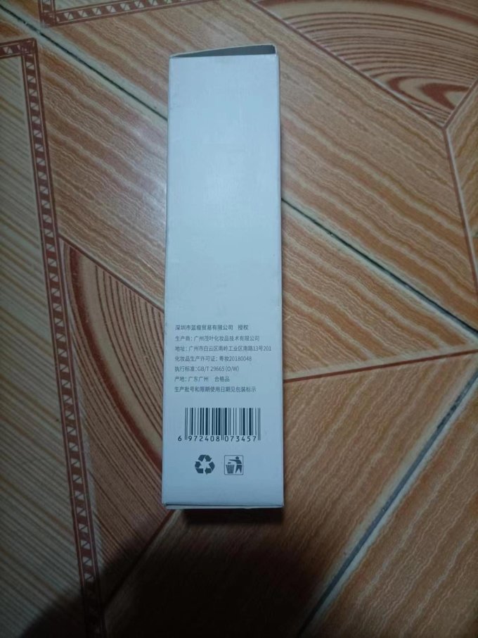 爽肤水