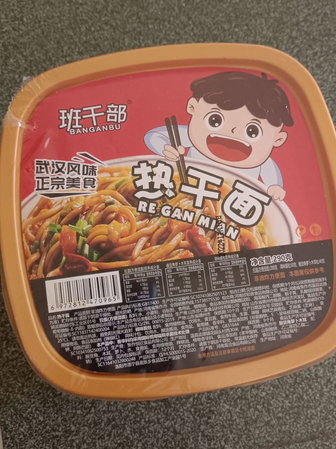 班干部方便食品