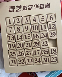 益智数字华容道