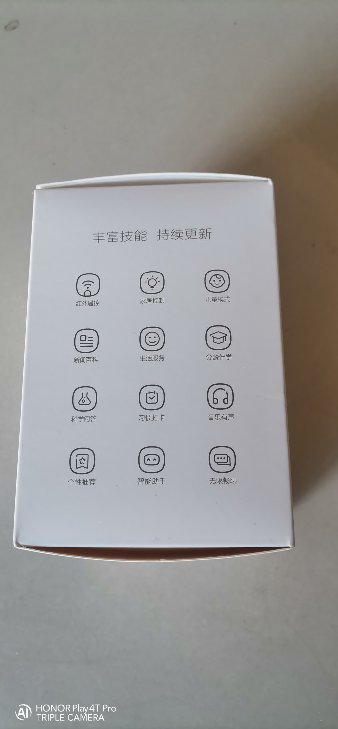 小度智能音箱