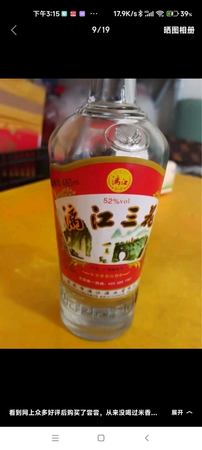 白酒