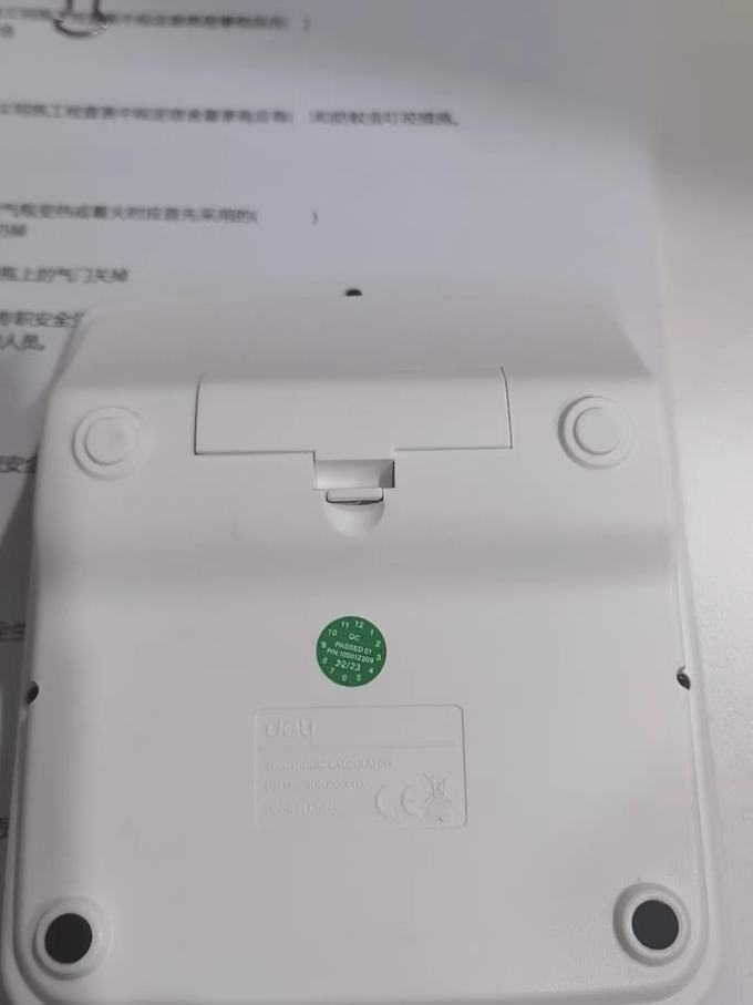 得力计算器