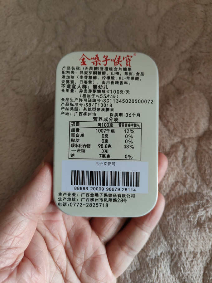 糖果巧克力
