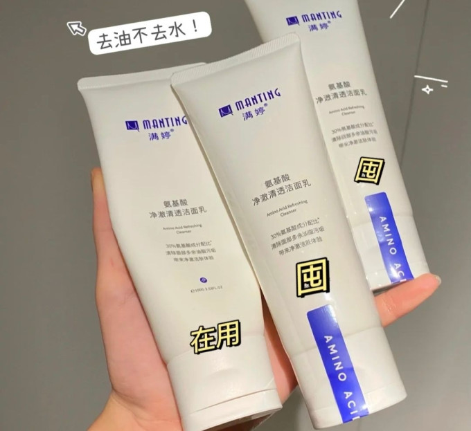 洁面乳