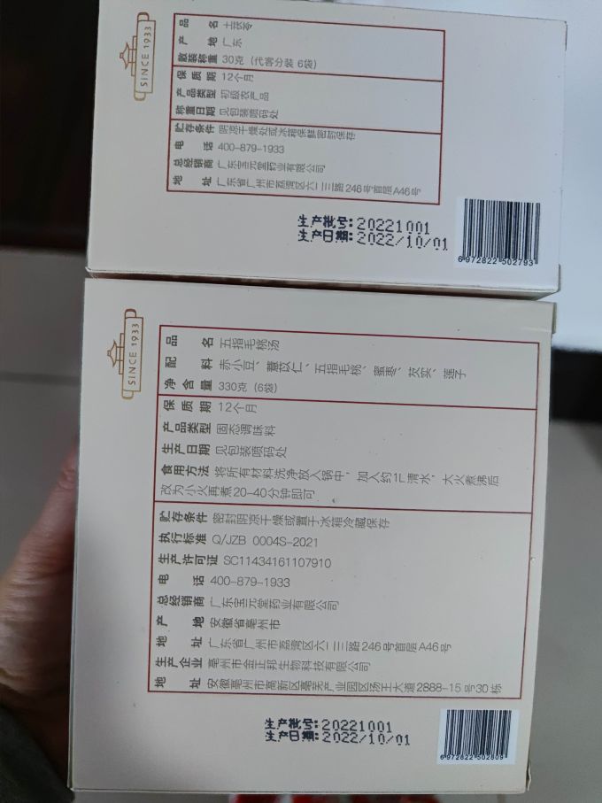 宝元堂功能营养