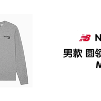 日常剁手纪录本 篇四：New Balance 男款 圆领宽松舒适休闲加绒卫衣 MT03911