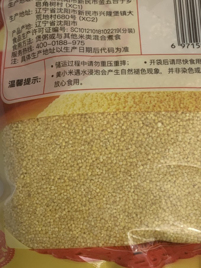 福享人家米面杂粮