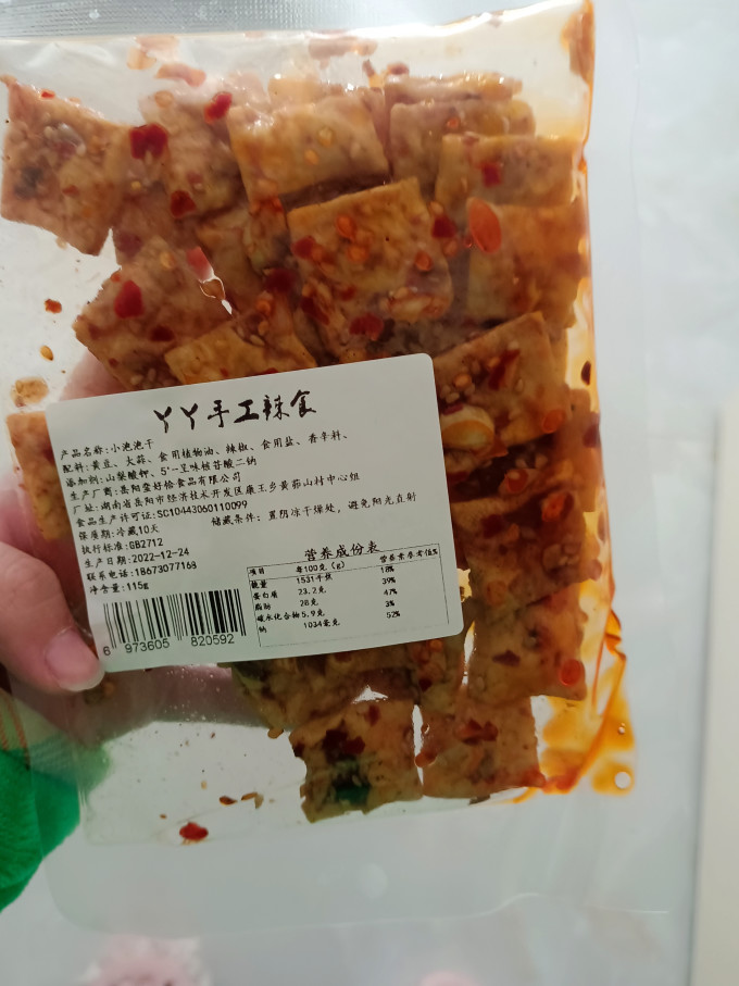 其他休闲零食