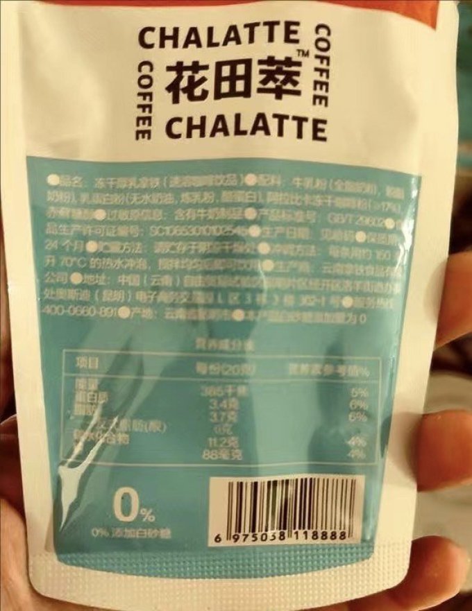 花田萃咖啡