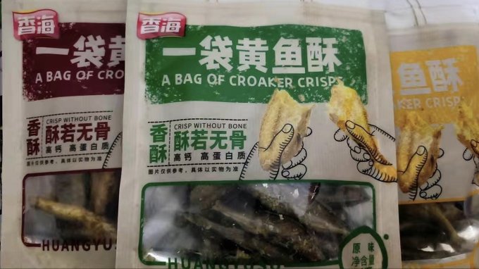 香海肉干肉脯