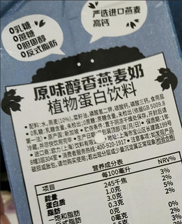 好喜欢这款燕麦奶呀