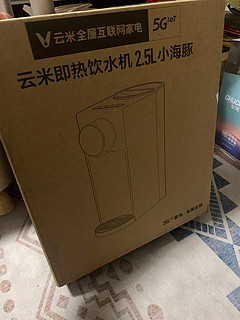 VIOMI 云米 MY2-5 台式温热饮水机 