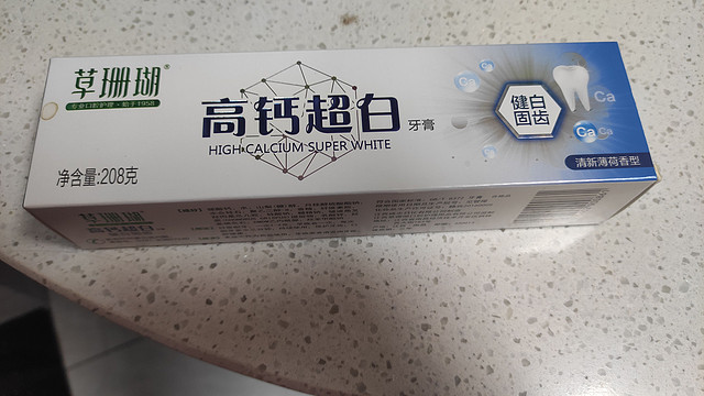 草珊瑚高钙超白牙膏