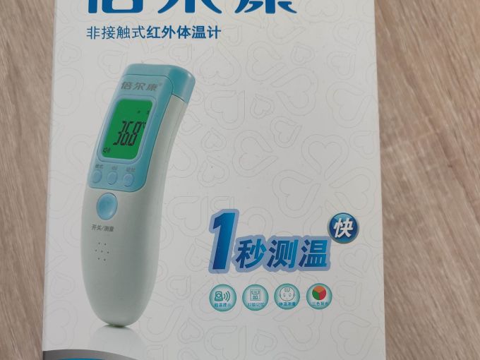 倍尔康电子体温计